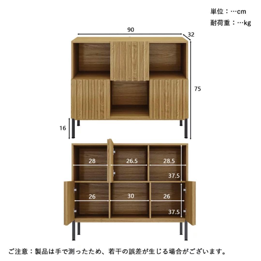 キャビネット 木製 幅90cm ブラウンカラー リビング収納 サイドボード