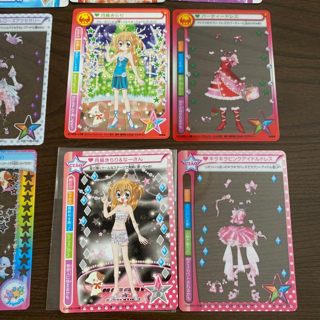 値下げ】きらりんレボリューション カードセット - メルカリ