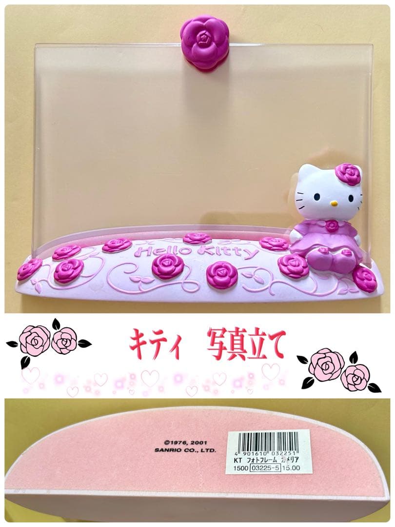 サンリオ　キティ　フォトフレーム　写真立て　バラ　ドレス【平成レトロ】