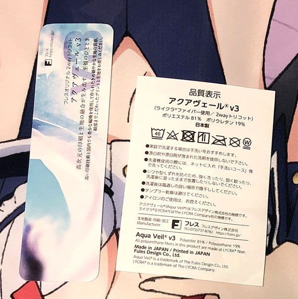 Summer Pockets 紬ヴェンダース抱き枕カバー Mios ディ・テクノ