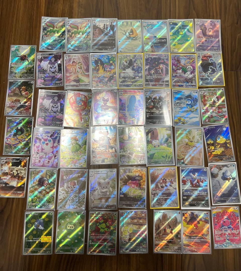 AR 46枚セットまとめ売り ポケモンカード - メルカリ