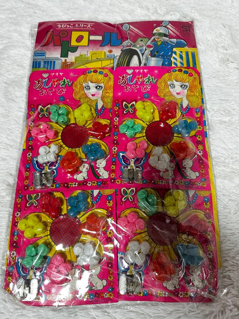 昭和レトロ おもちゃ80年代 40年代ヴィンテージ 当時物