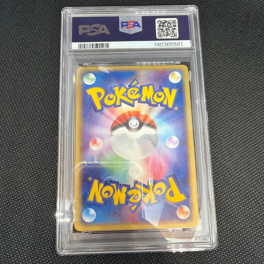 【PSA9】ラフレシアex 1st 1ED adv pcg とかれた封印