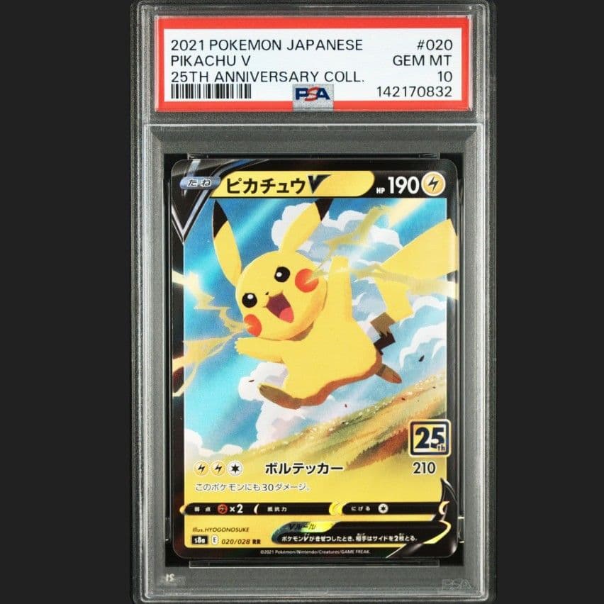 PSA10】ピカチュウV 25th ANNIVERSARY 020/025 - メルカリ