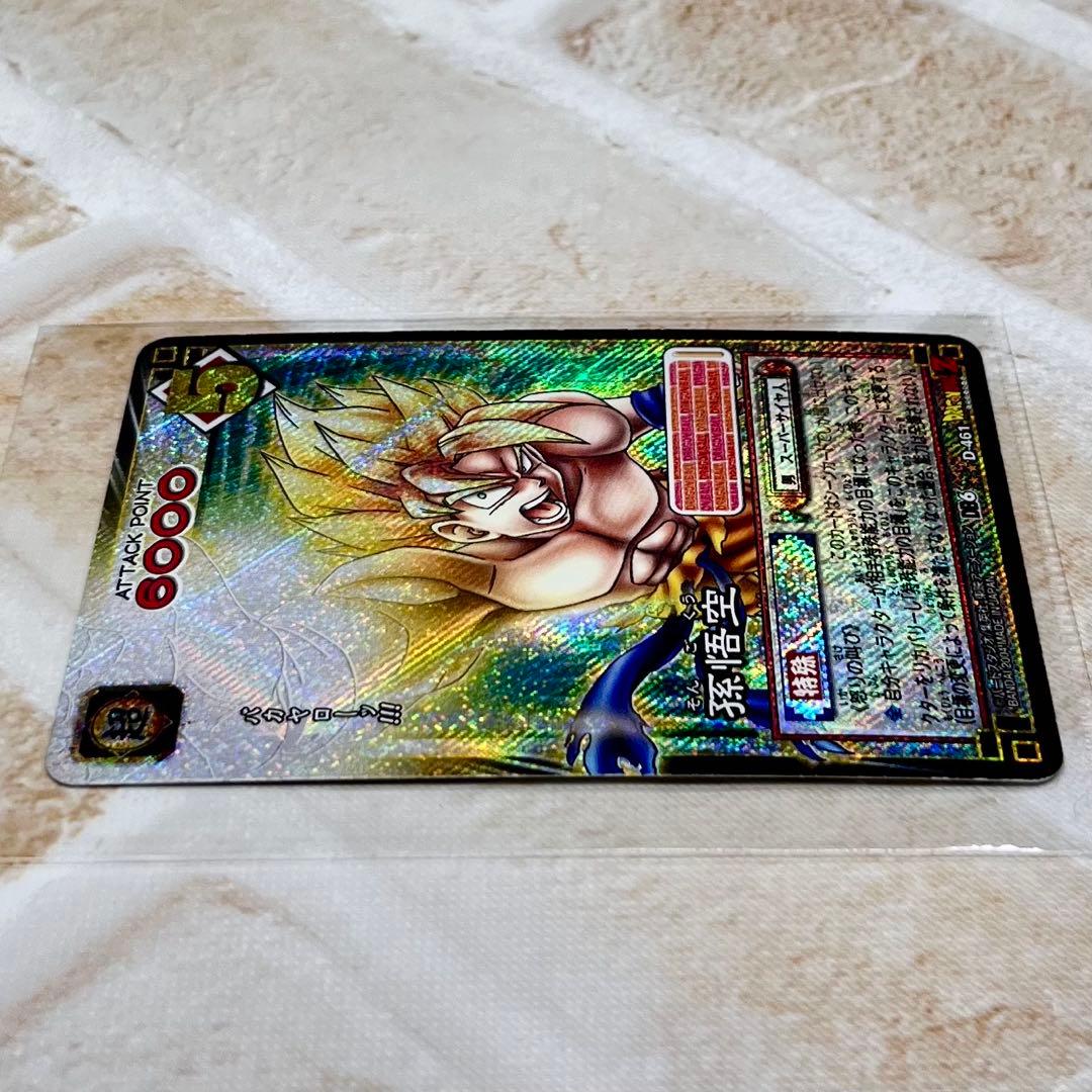 ドラゴンボール カードゲーム 孫悟空 ドラゴンボールZ 粒キラ 2004年