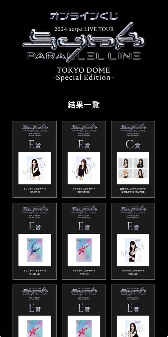 aespa エスパ オンラインくじ c賞 直筆サイン ポストカード ジゼル