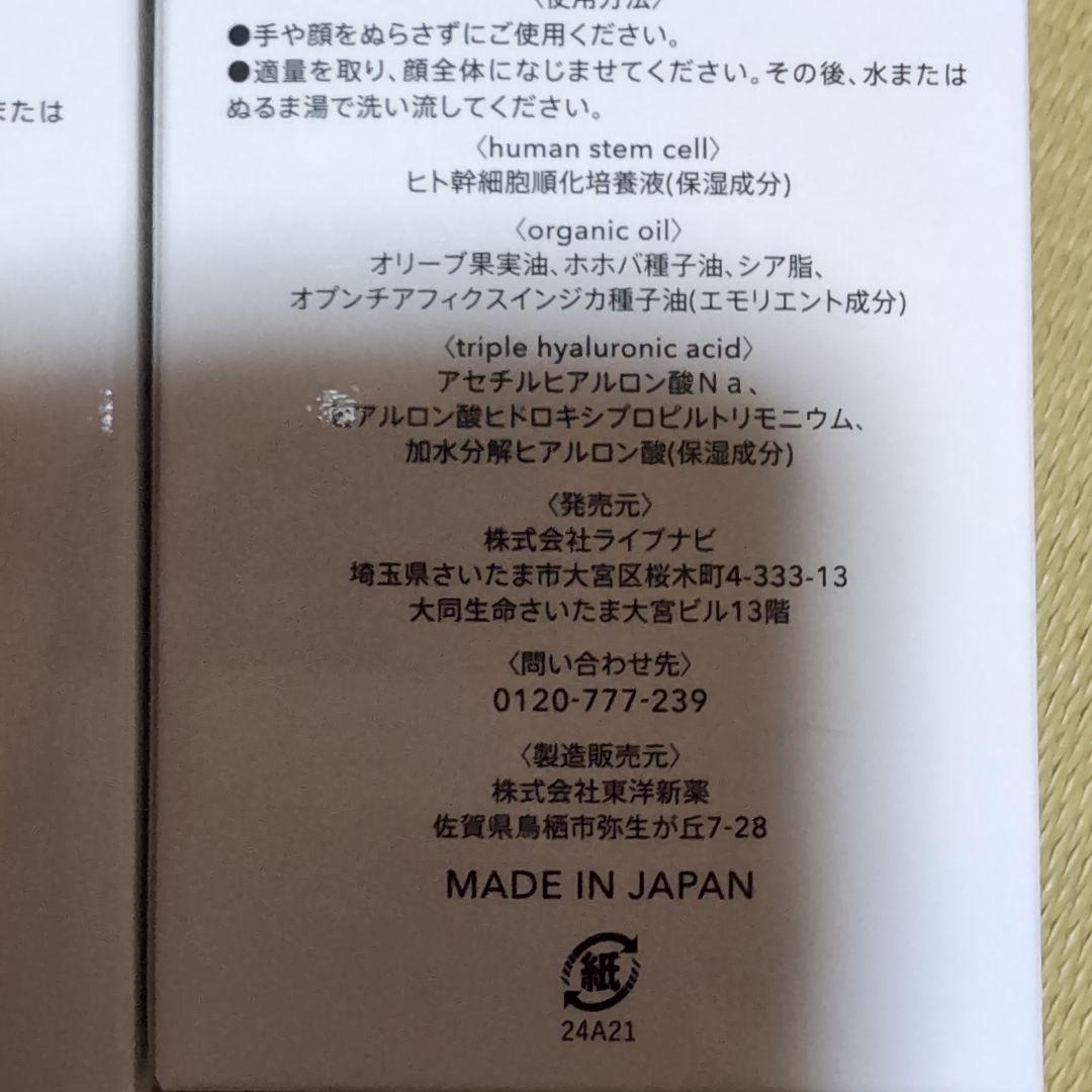 1/11　在庫処分　最終価格 ESTH　エス ハーブピーリングクレンジング 2本