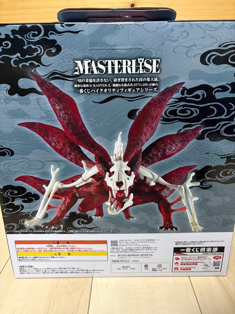 こ*り様 一番くじ NARUTO-ナルト- 疾風伝 輪廻の嘆きと平和の懸け橋 ラ