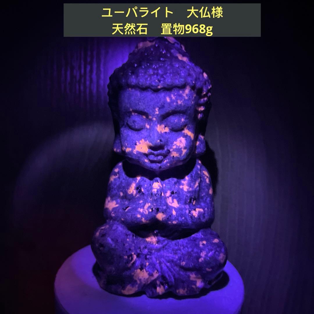 アメリカ産 ユーパライト 大仏様 天然石置物968g - メルカリ