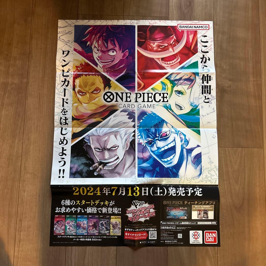 ワンピースカード 非売品ポスター 4枚セット - メルカリ