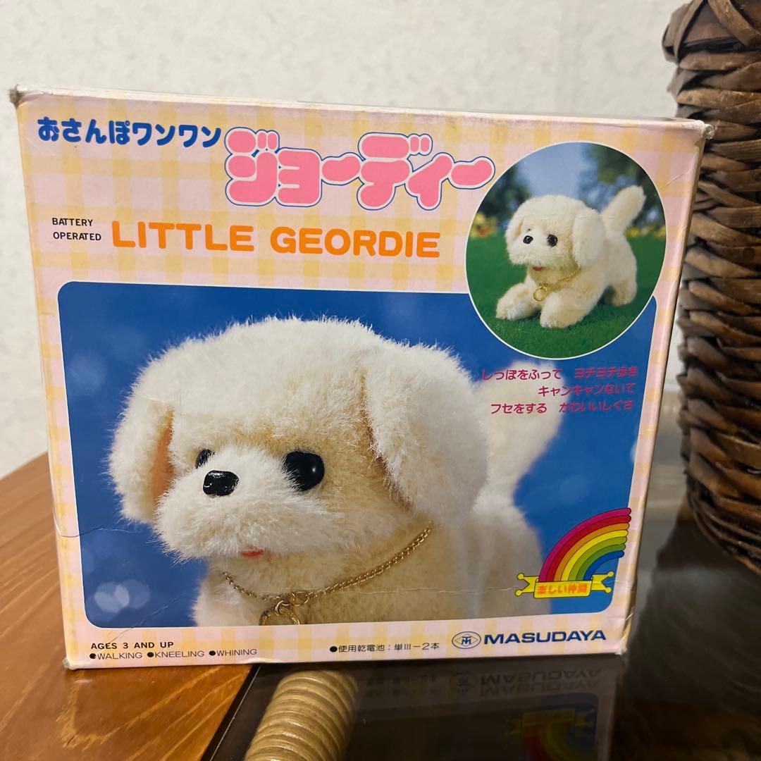 昭和レトロ 当時物 おさんぽワンワン ジョーディー ぬいぐるみ 犬