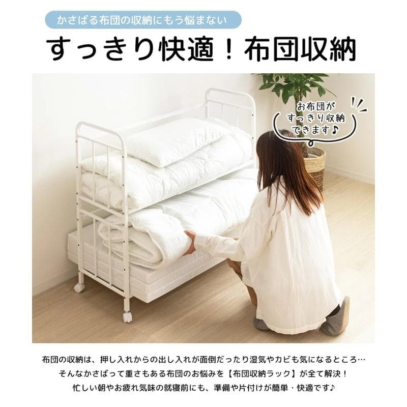 布団収納ラック 2段/奥行浅型 [2012]