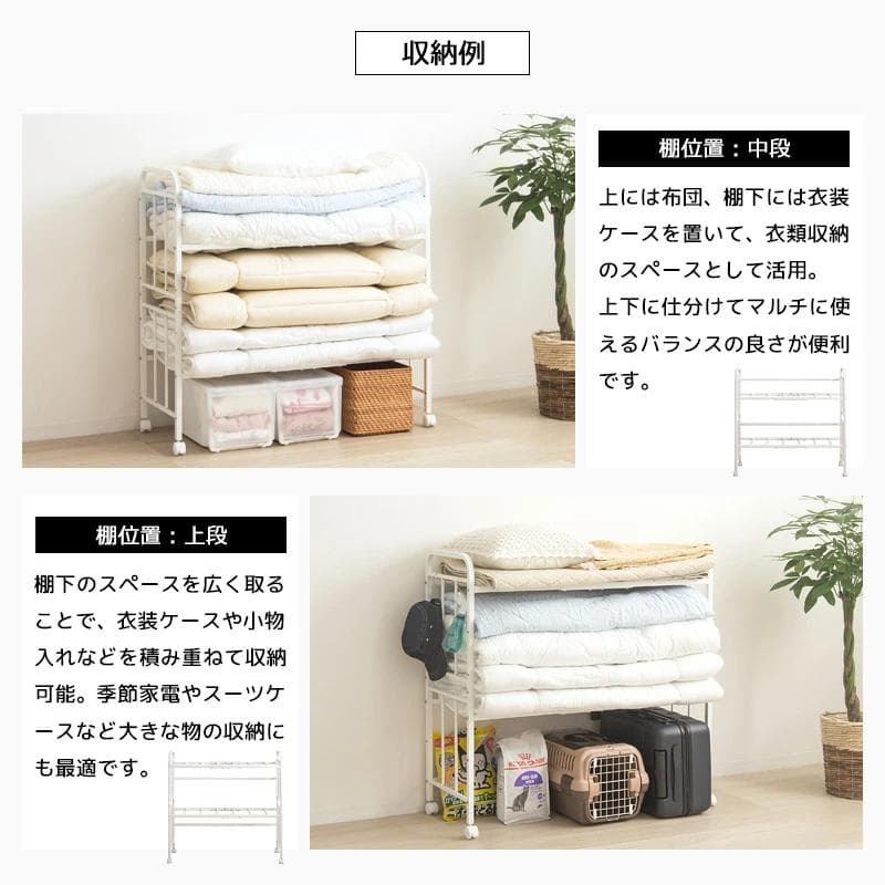 布団収納ラック 2段/奥行浅型 [2012]