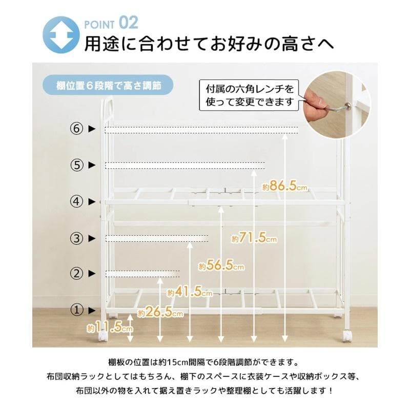 布団収納ラック 2段/奥行浅型 [2012]