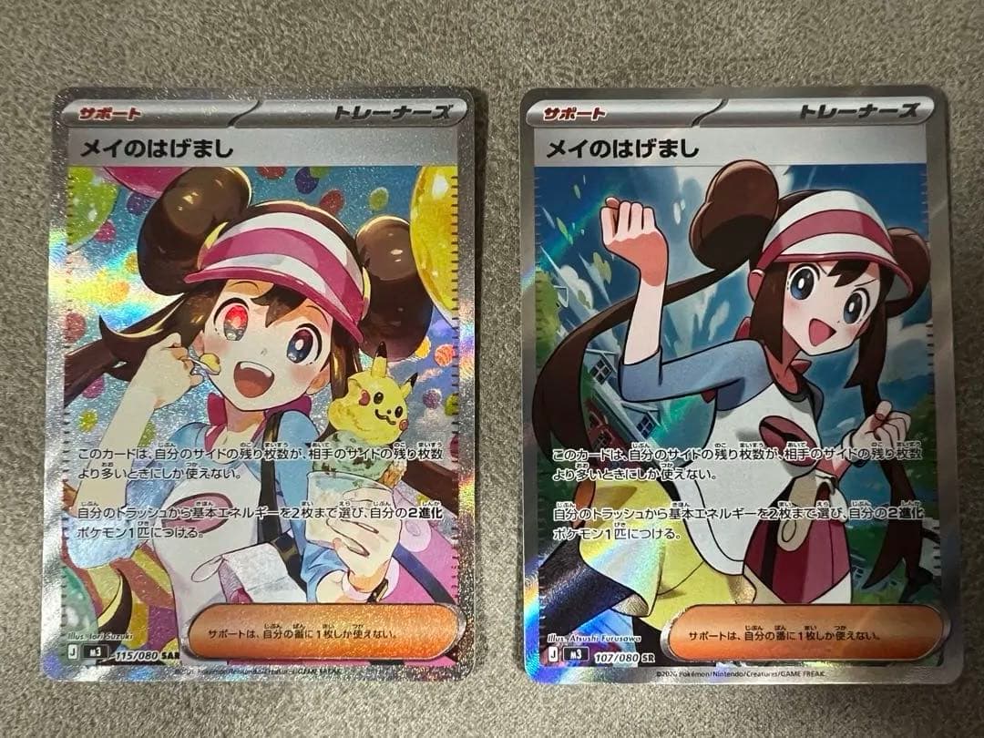 桜*餅様 メイのはげまし SAR　M3 115/080