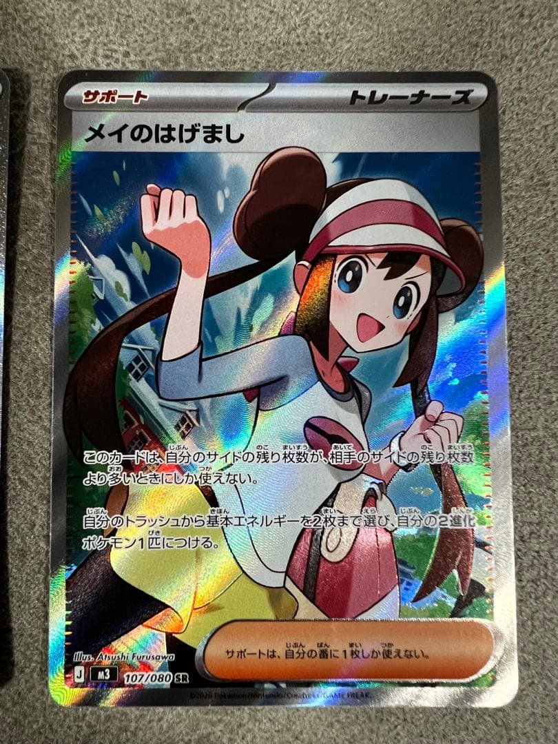 桜*餅様 メイのはげまし SAR　M3 115/080