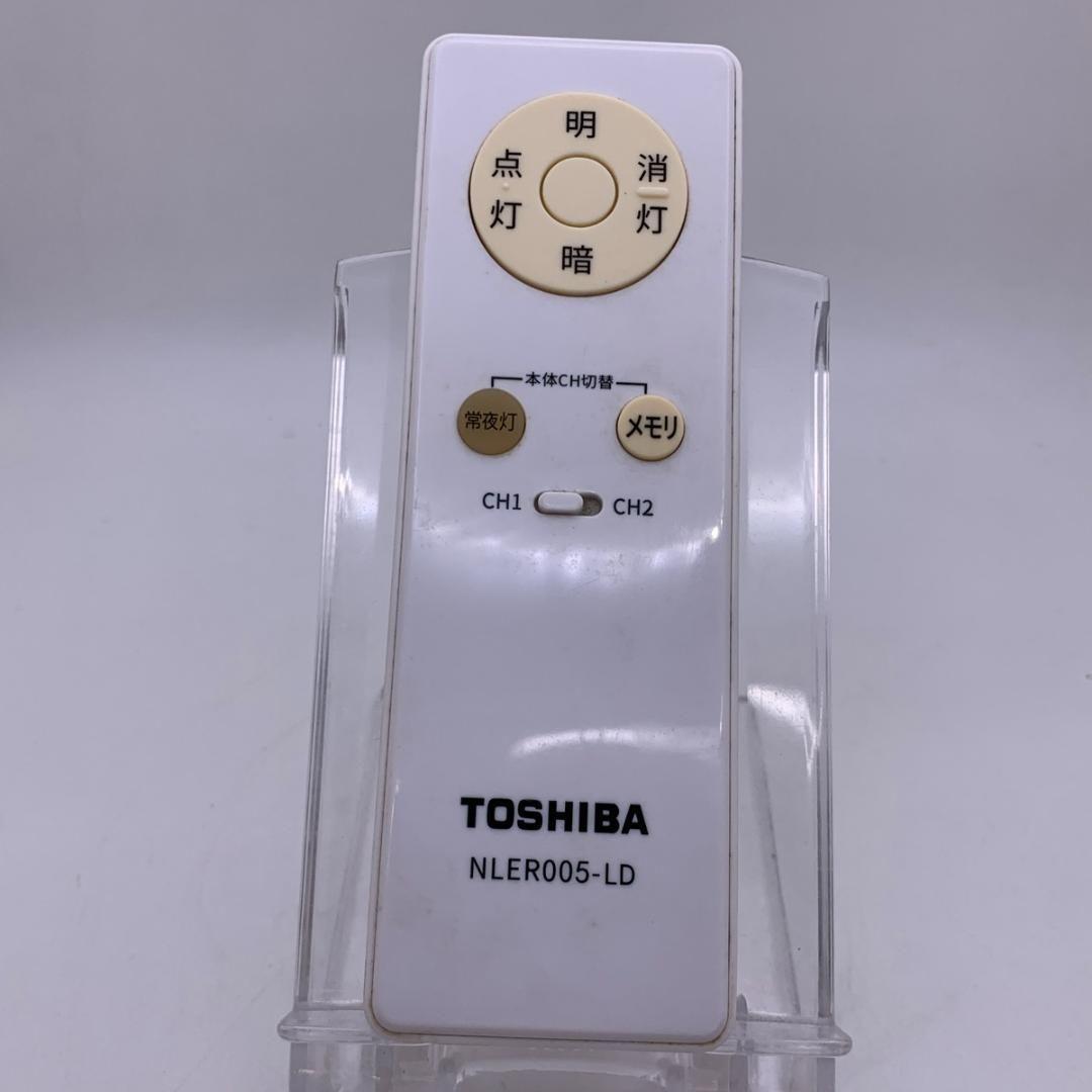 TOSHIBA NLERO005-LD シーリングライト