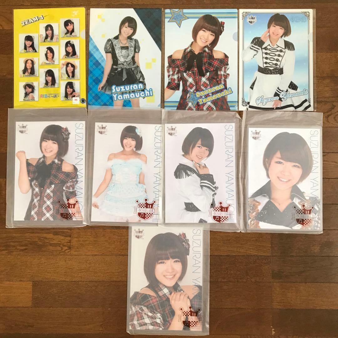 AKB48 TEAM4 山内鈴蘭グッズ256点まとめ売り