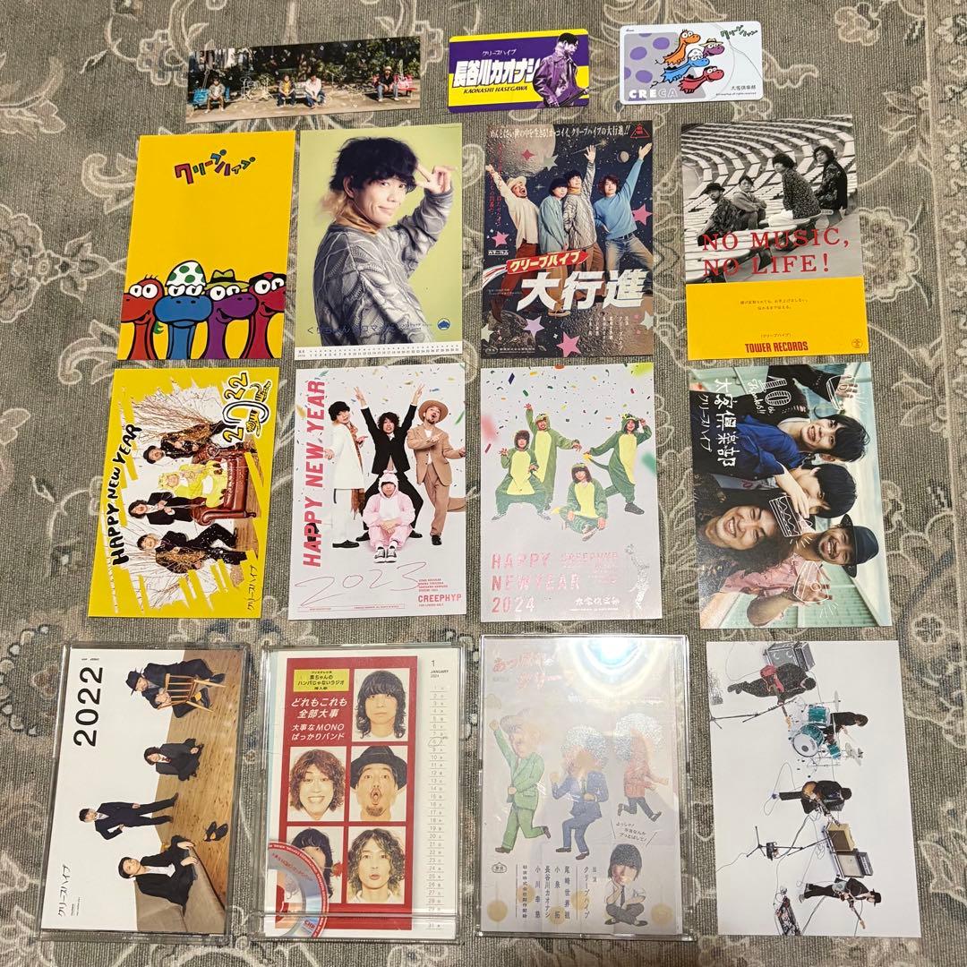 クリープハイプ CD(初回限定盤) グッズ まとめ売り - メルカリ