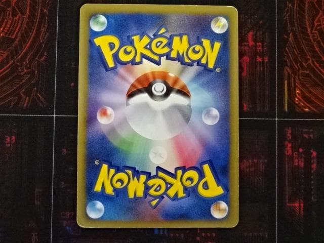 ポケカ ピカチュウM PROMO 043/DPt-P 45-MA0607-06C