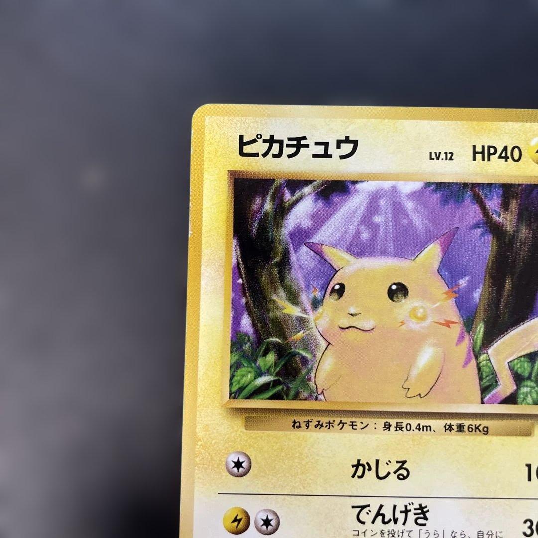 ポケモンカード旧裏 ピカチュウ 第1弾拡張パック 1x - メルカリ