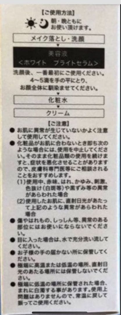 新品 チェルラー ホワイト ブライトセラム TYPE III 15mL ２本