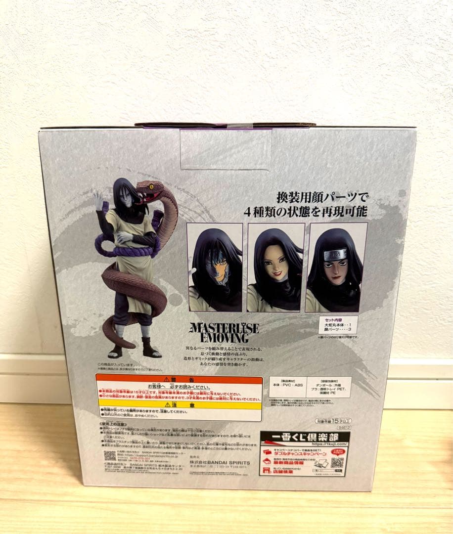 【新品】NARUTO疾風伝　伝説の三忍　大蛇丸　B賞