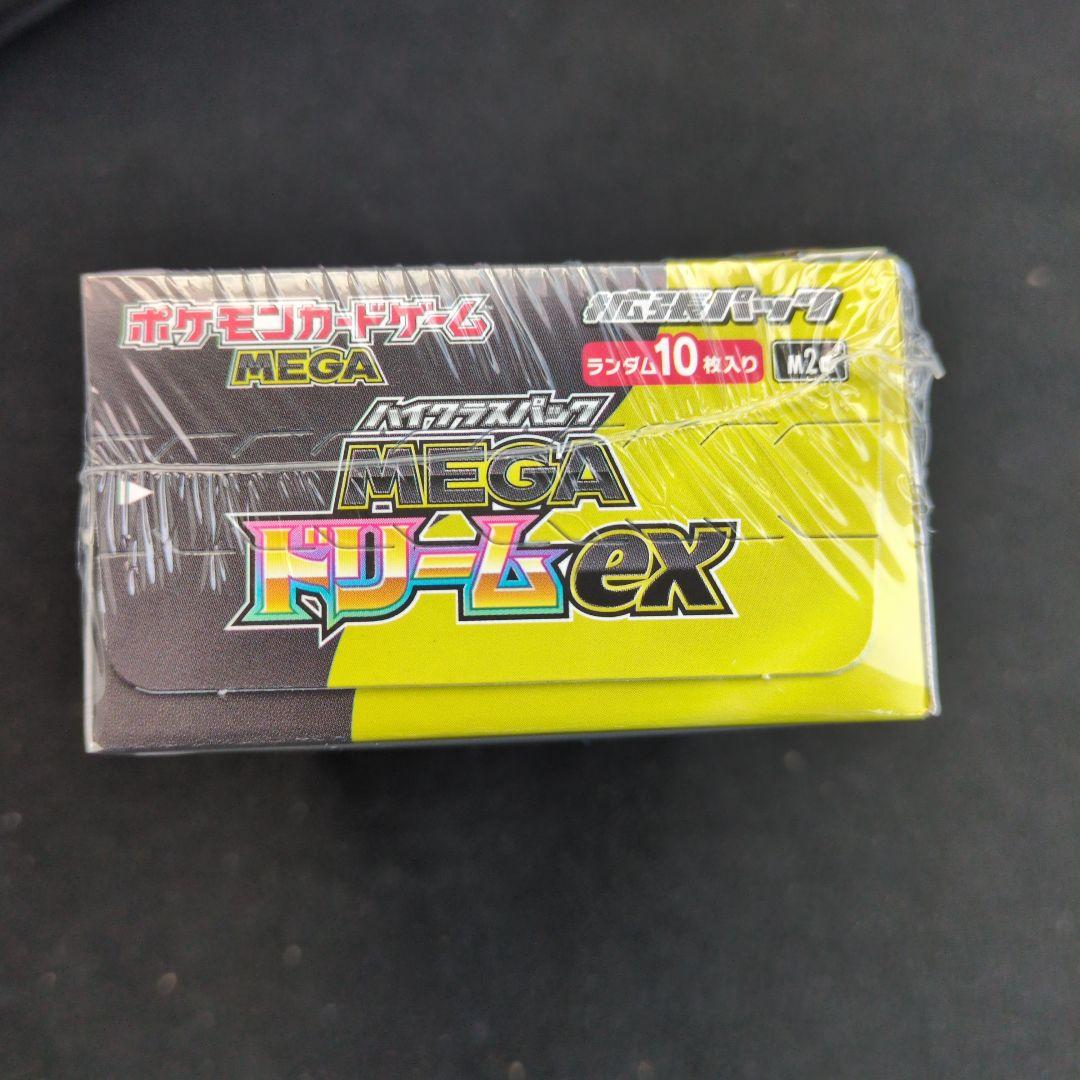 メガドリームex シュリンク付きBOX