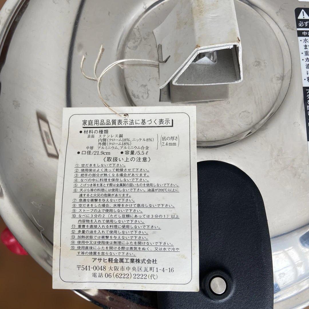 【はなさん専用】アサヒ軽金属 ゼロ活力鍋5.5L 未使用品　IH ガス両用