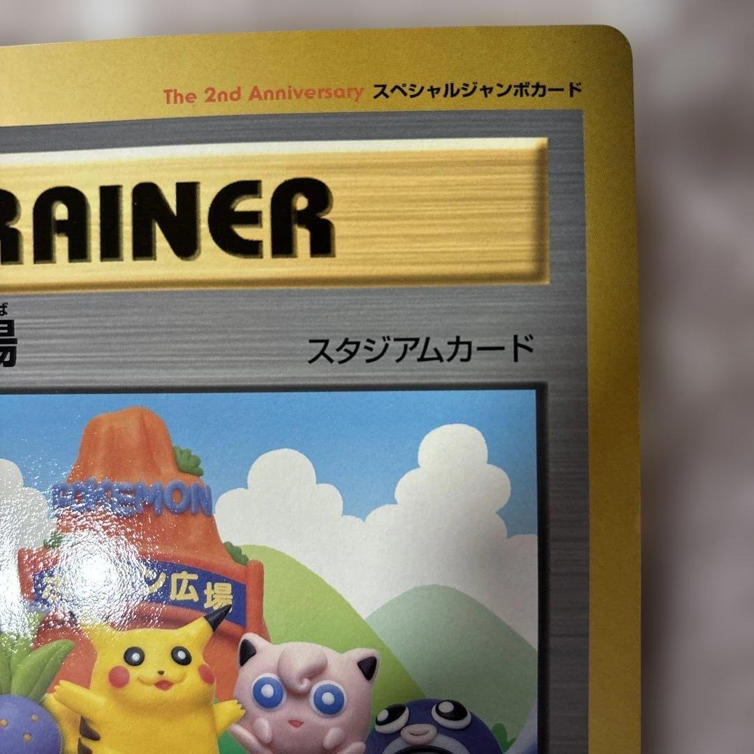 ポケモン広場 ポケモンカード ピカチュウ 旧裏 コロコロ - メルカリ