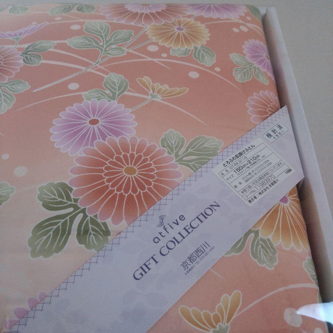 未使用　京都西川　とろふわ肌掛け布団　寝具　花柄　ギフト