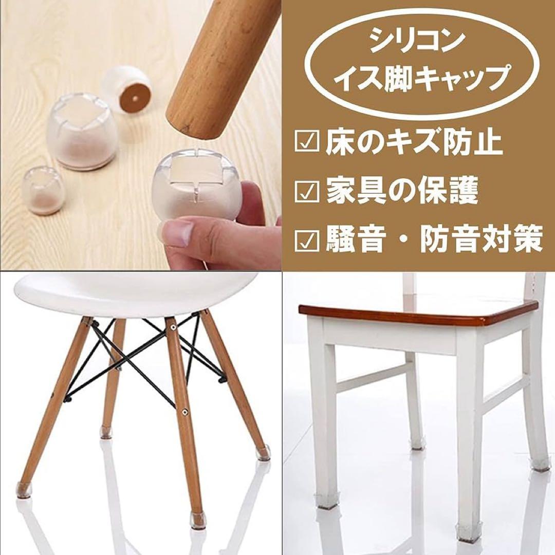 椅子脚カバー チェアーソックス 椅子あしキャップ シリコン クリアー