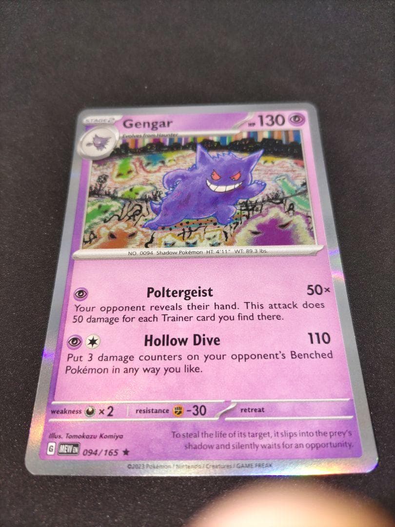 ゲンガー Gengar ポケモンカード 151 英語版 - メルカリ