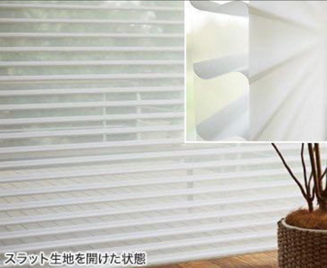 ハナリ　調光ロールカーテン　ブラインド