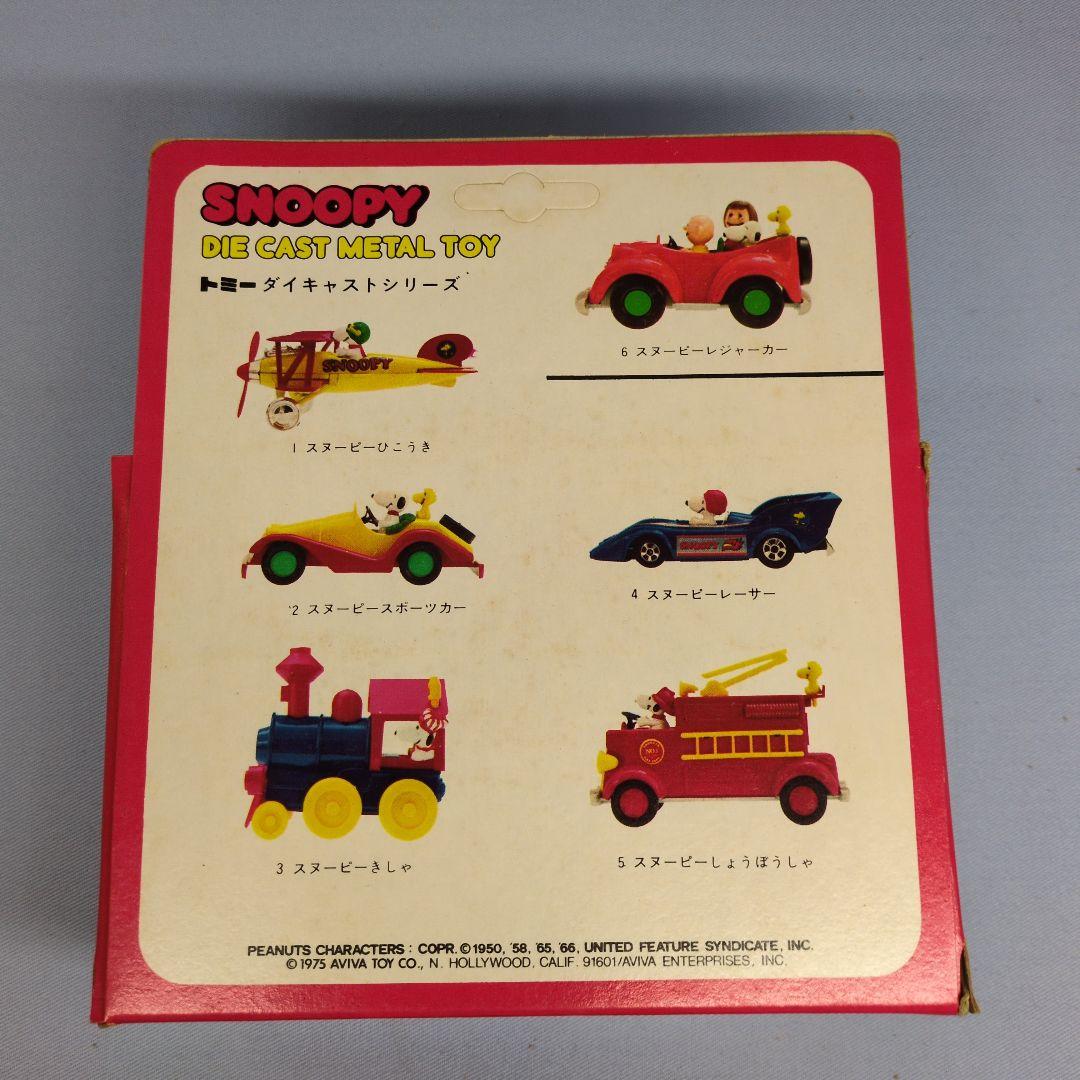 Aviva アビバ SNOOPY ダイキャストミニカー 3点セット - メルカリ
