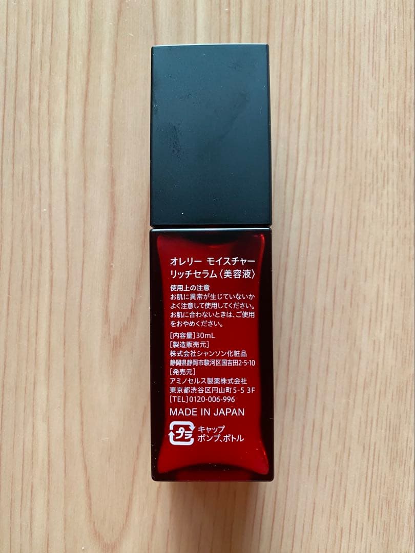 Aurelie プレミアム集中ケアコース5点セット