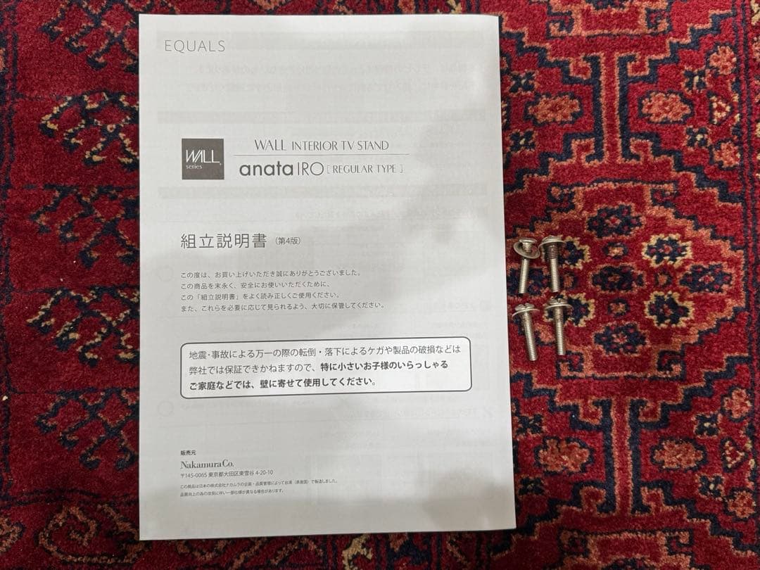 WALL EQUALS anataIROレギュラータイプ テレビ台 テレビボード