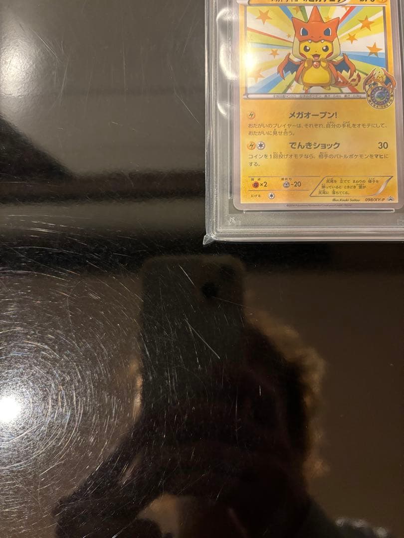 【完美品】メガトウキョーのピカチュウ PROMO XYシリーズプロモカード