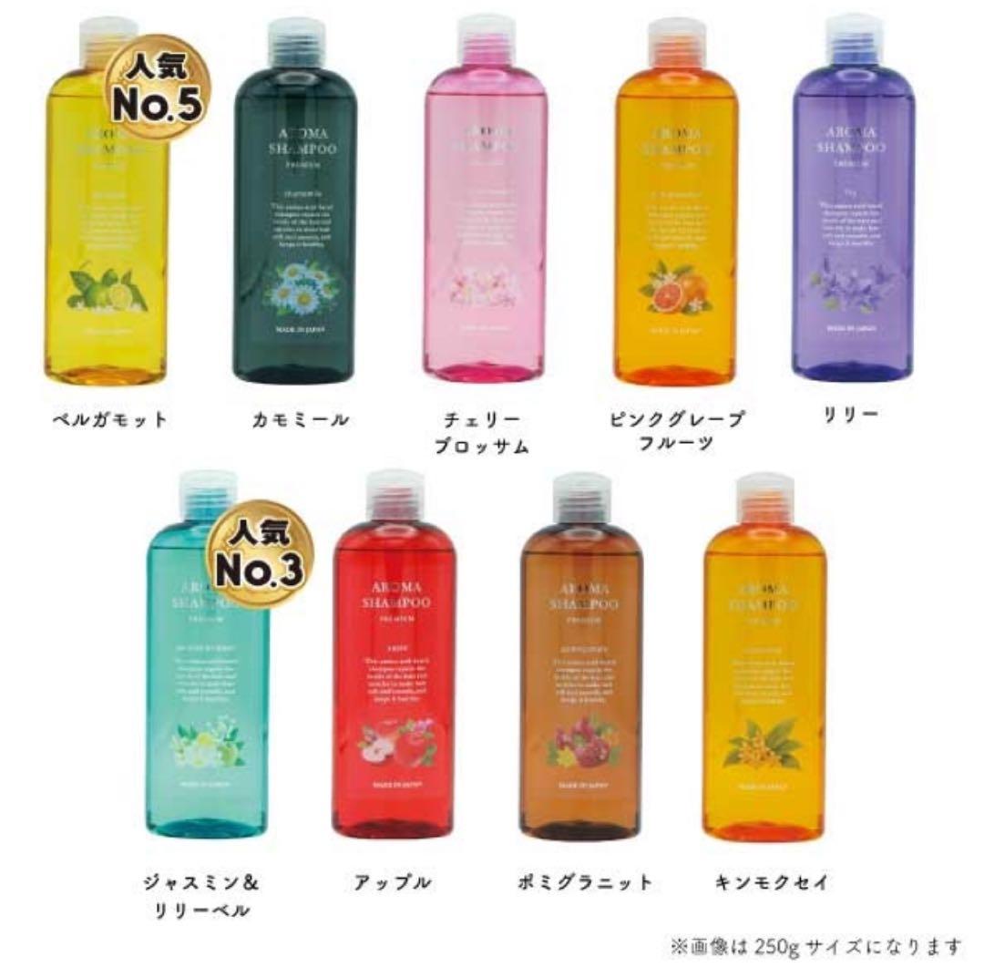 アロマシャンプーマスカット&グリーンアップル　2500mlセット