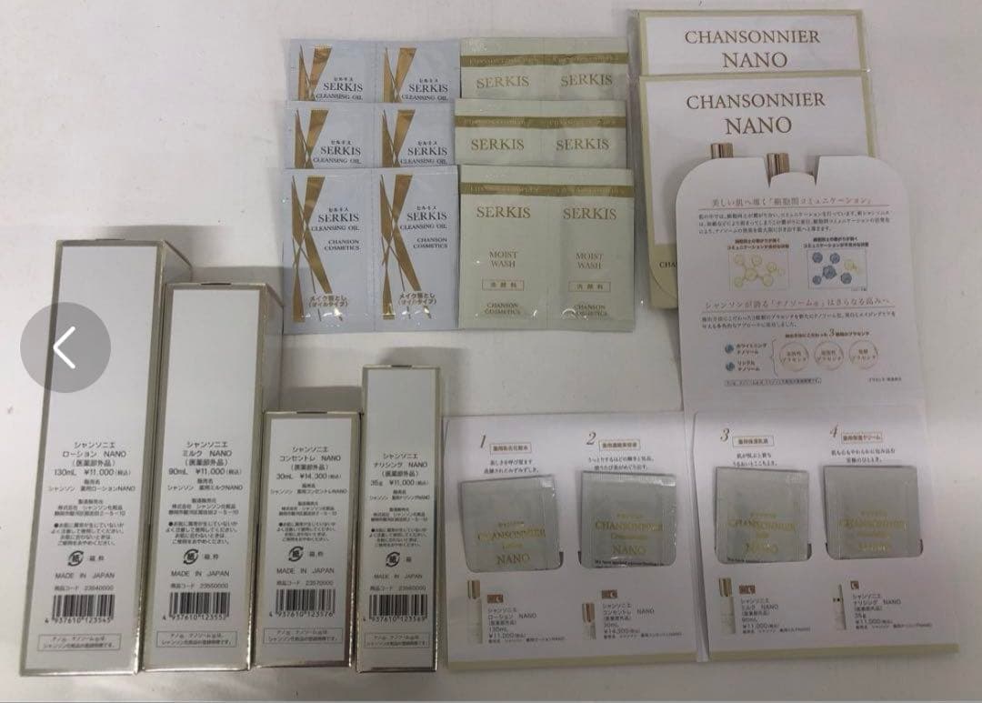新シャンソニエシリーズ4品セット＆パウチ24袋付き【新品】シャンソン化粧品