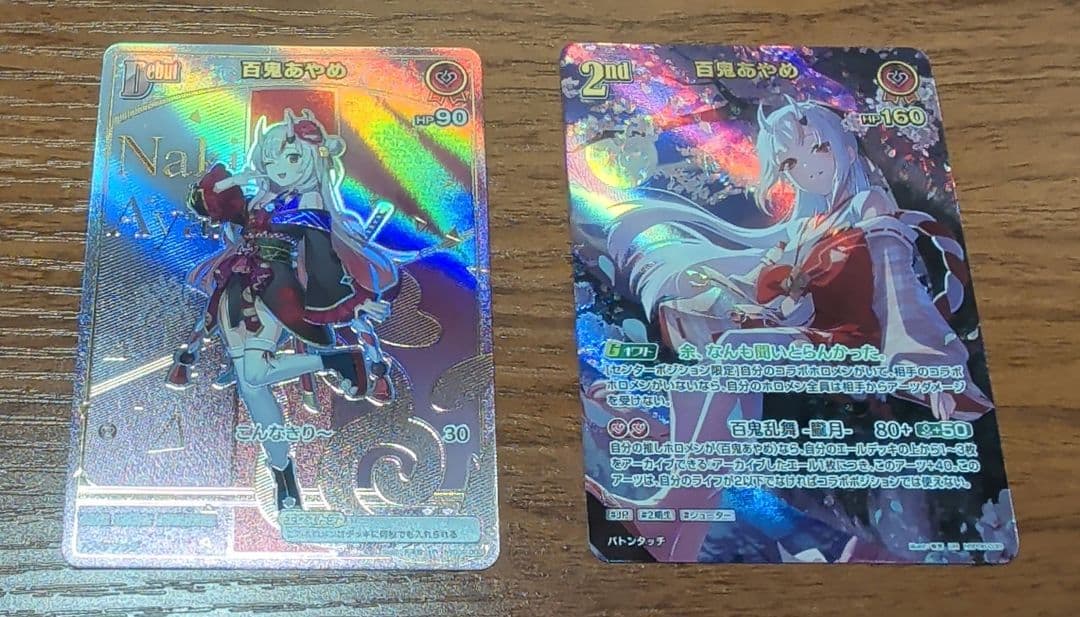 初期傷あり「白かけ」　ホロライブカード　百鬼あやめ　UR　HR 2枚セット 初期傷あり「白かけ」 ホロライブカード 百鬼あやめ UR HR 2枚セット