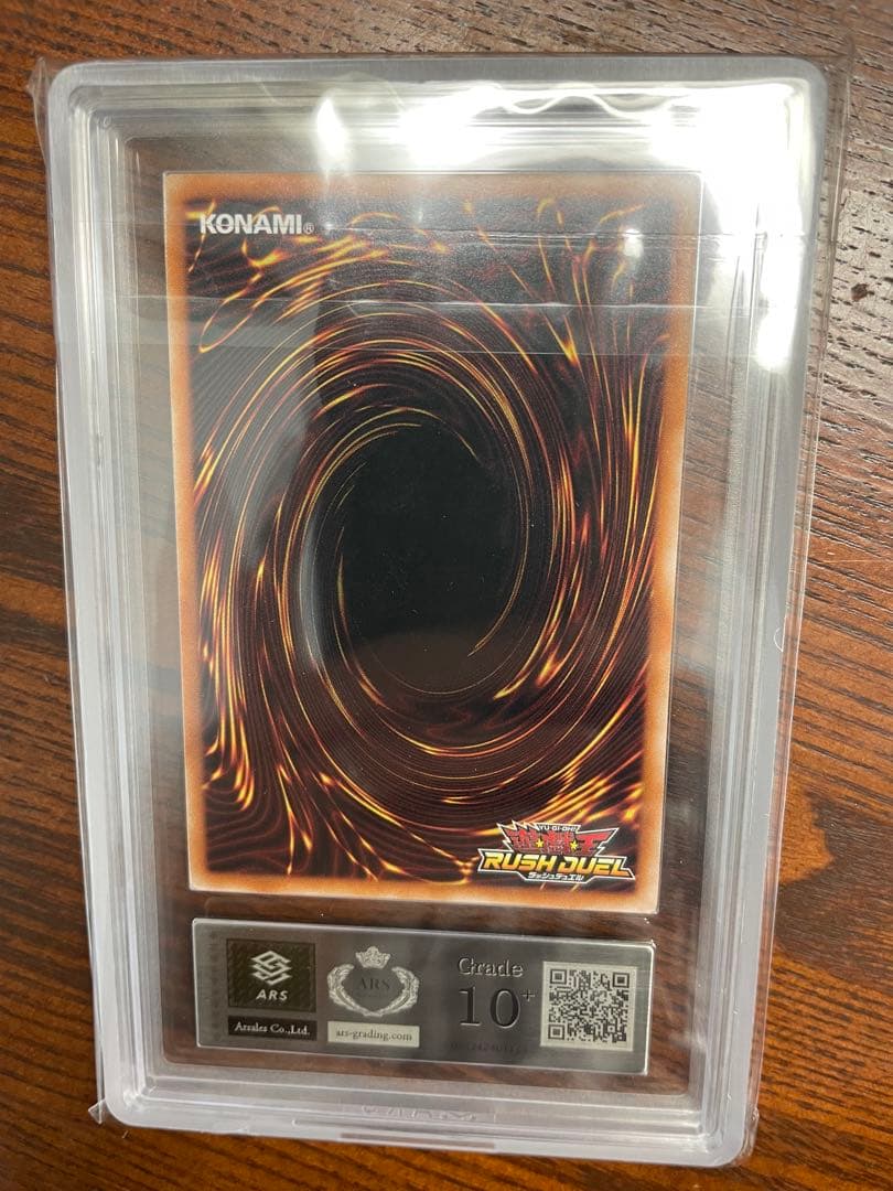 ars10+ ラッシュデュエル　サイバーツインドラゴン　オーバーラッシュレア