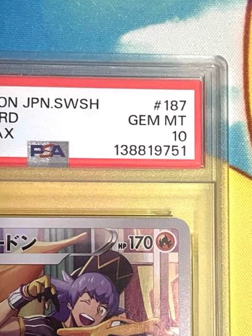 【PSA10】リザードン chr