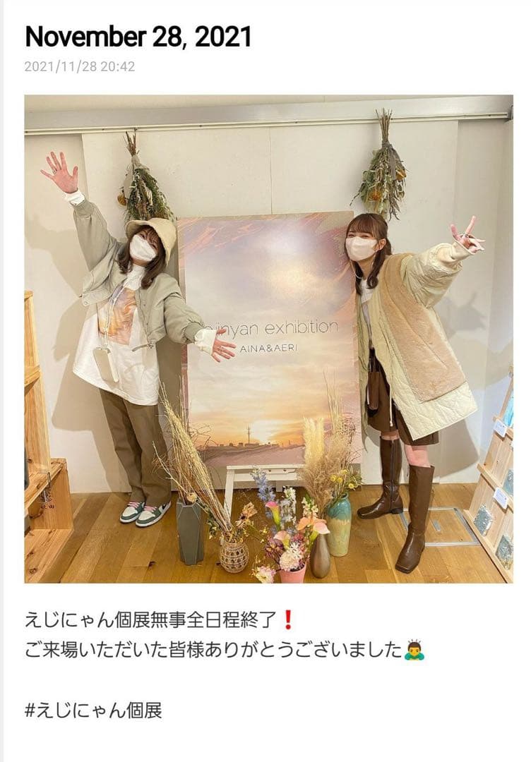 えじにゃん個展、山内あいなさん作品& x杉田陽平トークイベント I&YOUグッズ