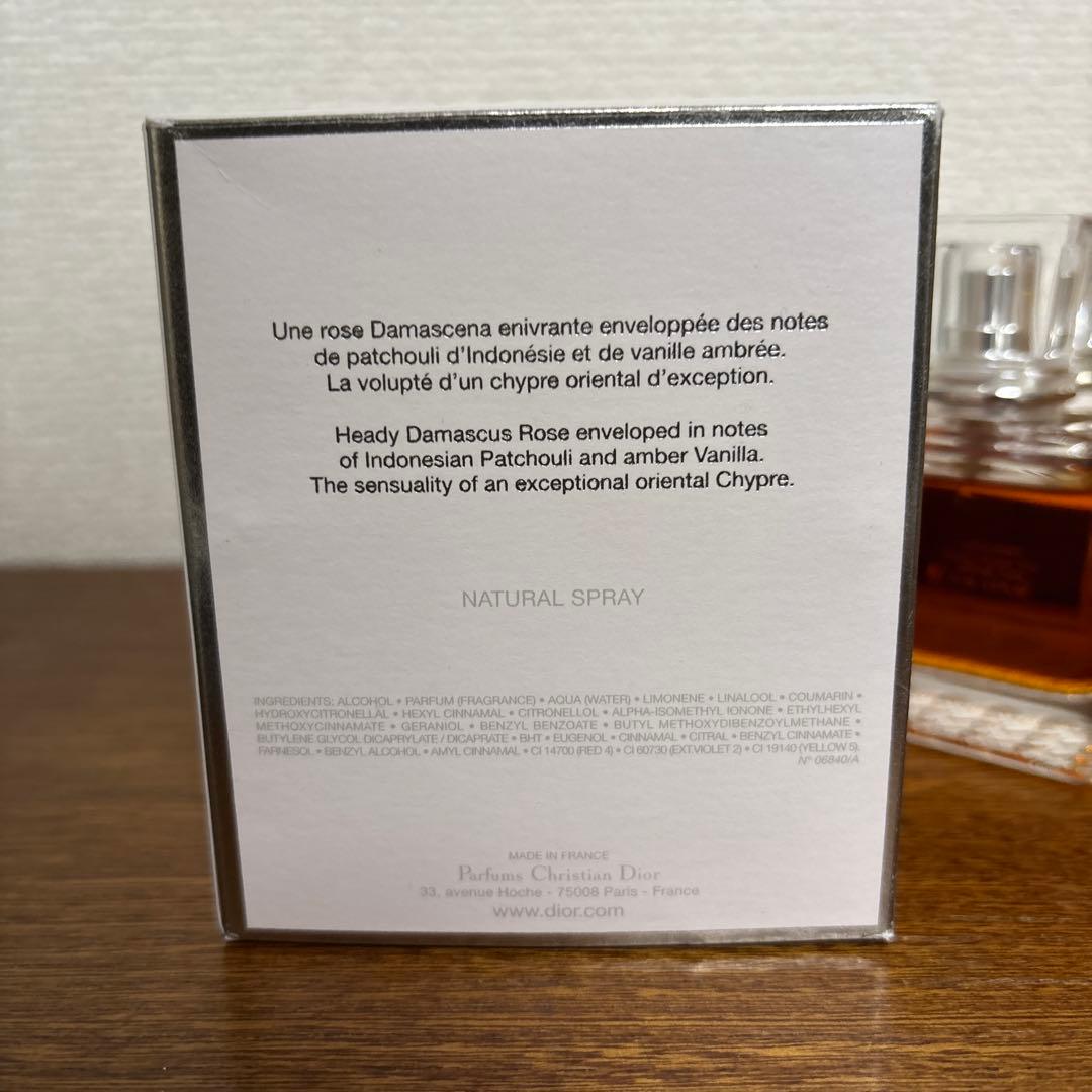 ■Miss Dior LE PARFUM 75ml 未使用品■