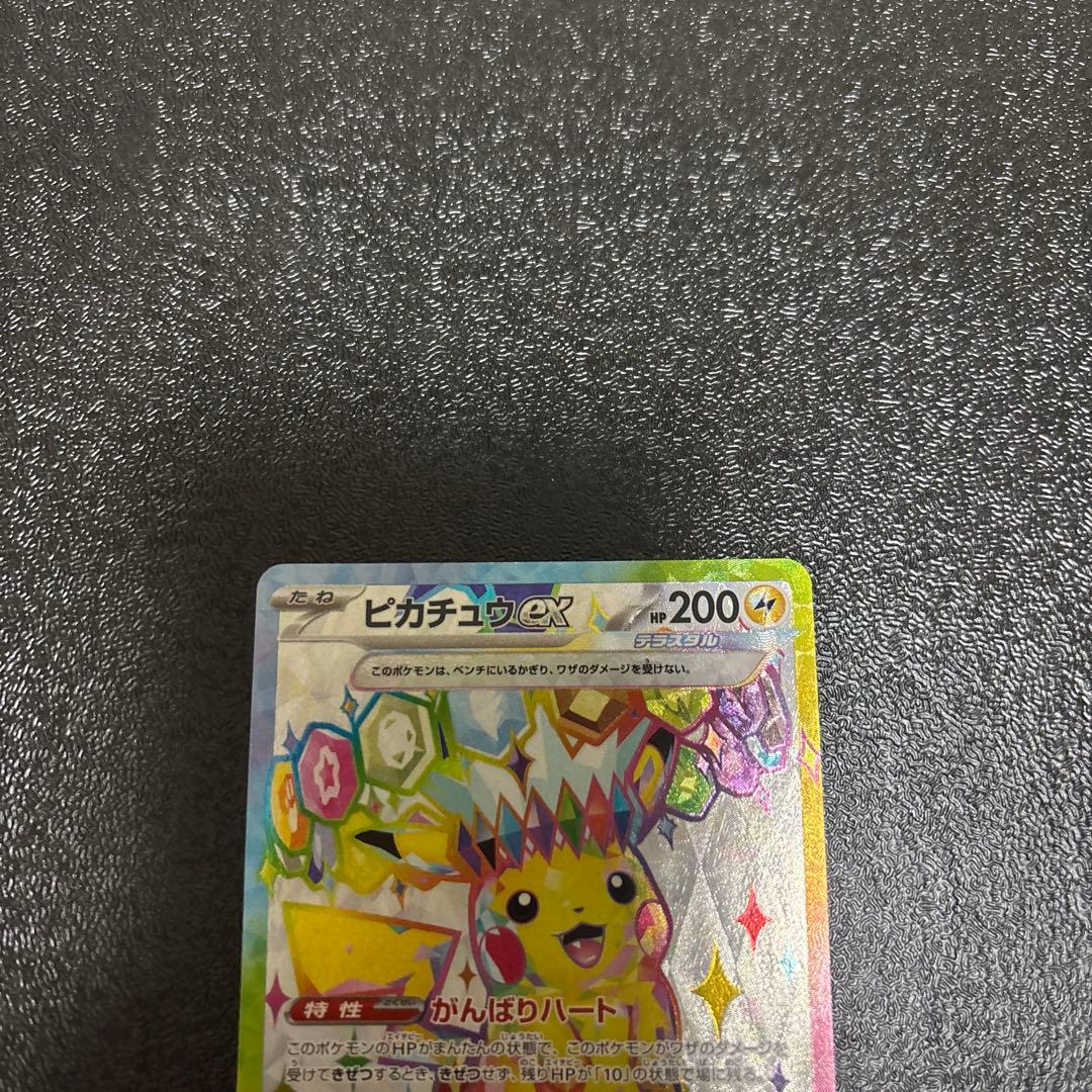 ポケモンカード ピカチュウ SR プロモ CHR R まとめ売り - メルカリ