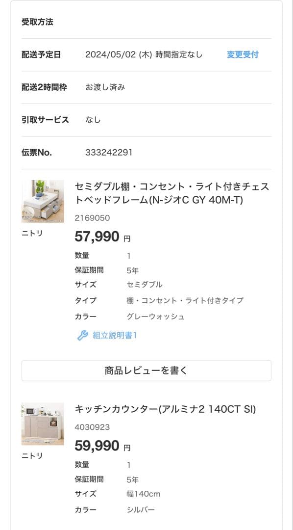 ニトリ　アルミナ2 140CT SIキッチンカウンター