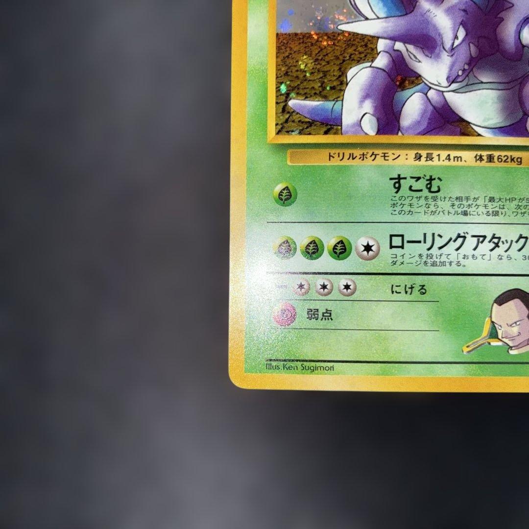 極美品 サカキのニドキング 旧裏面 キラ - メルカリ