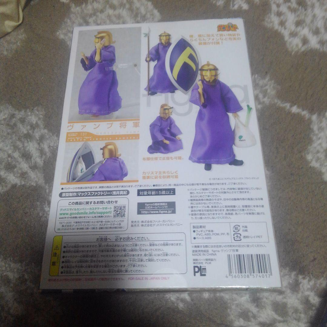 figma サンレッド ヴァンプ将軍アニマルソルジャーセット