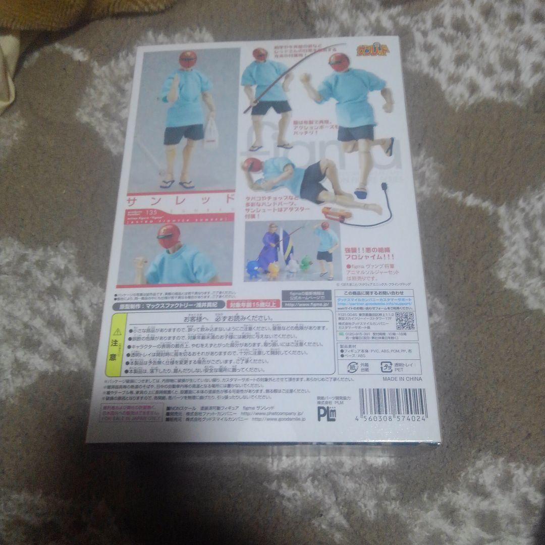 figma サンレッド ヴァンプ将軍アニマルソルジャーセット